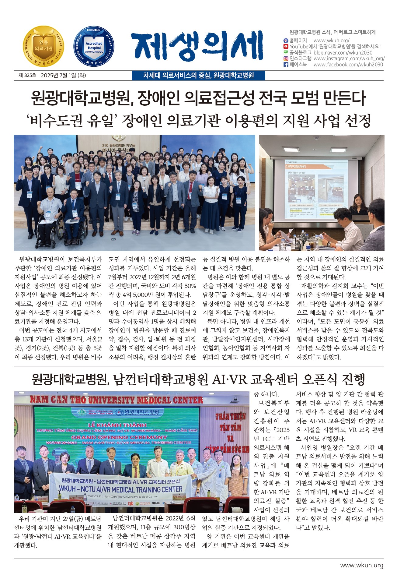제생의세 325호 이미지
